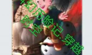 三毛历险记动漫 三毛历险记动漫